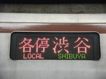営団7000系電車