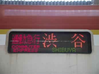 東京メトロ10000系電車