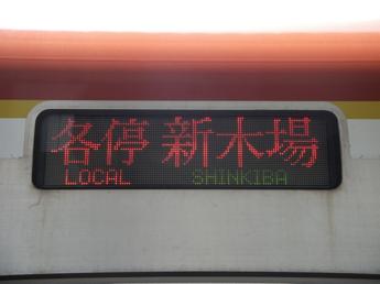 東京メトロ10000系電車