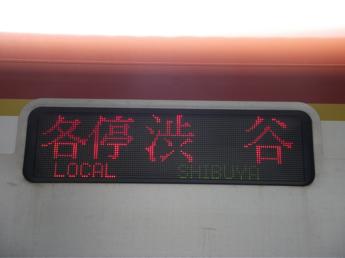 東京メトロ10000系電車