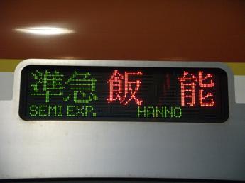 東京メトロ10000系電車
