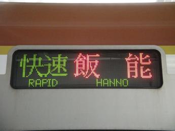 東京メトロ10000系電車