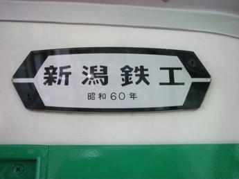 西武山口線8500系電車