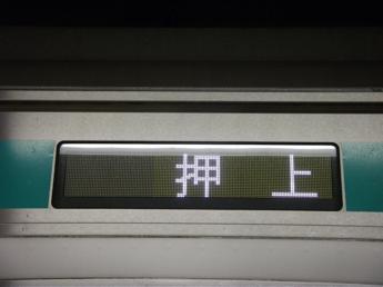 ー列車の行き先表示（東急・伊豆急行・西武ほか）ー