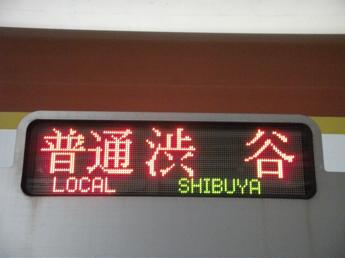 東京メトロ10000系電車