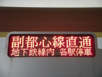 東京メトロ10000系電車