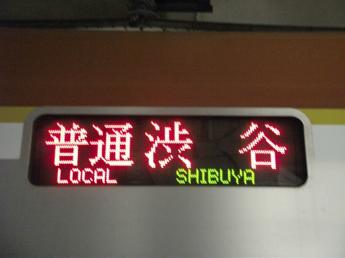 東京メトロ10000系電車