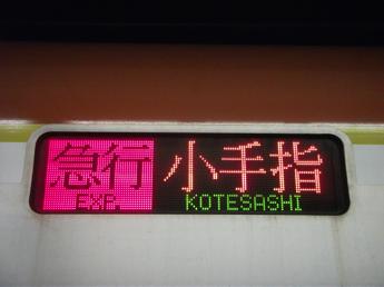 東京メトロ10000系電車