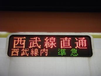 東京メトロ10000系電車