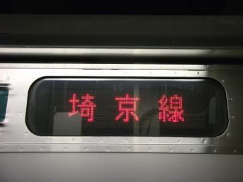 埼京線・205系