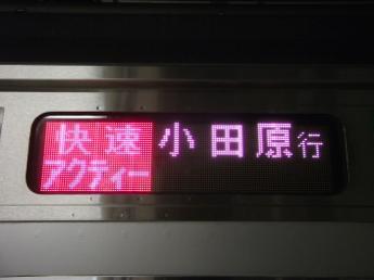 E233系電車