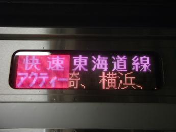 E233系電車