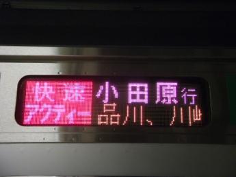 E233系電車