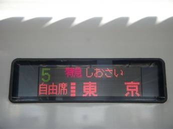 E257系電車