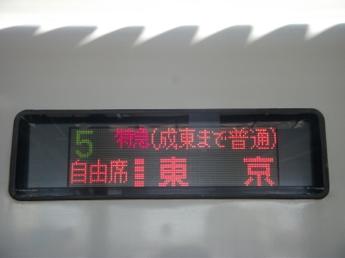 E257系電車