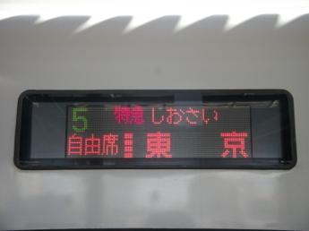 E257系電車