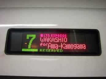 E257系電車