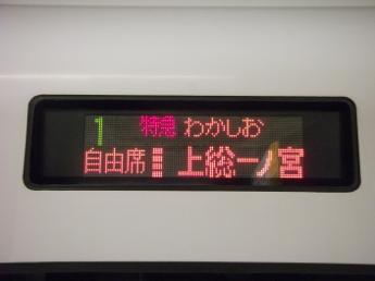 E257系電車