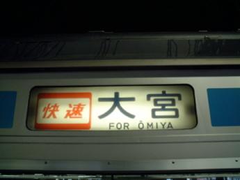 209系電車