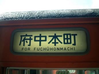 武蔵野線・103系