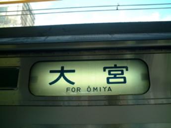 埼京線・205系