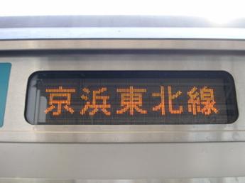 209系電車
