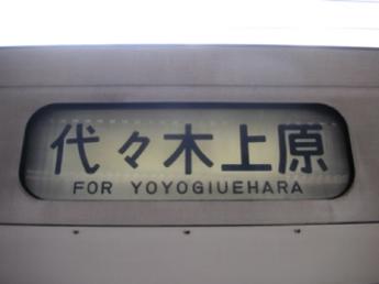 203系電車