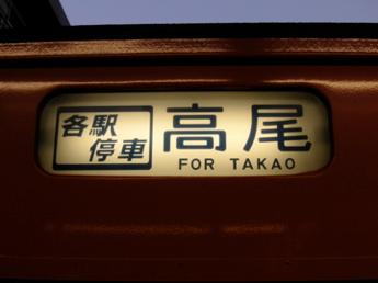 中央快速線・201系