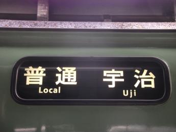 京阪電気鉄道