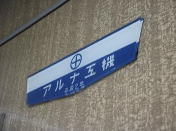 阪急8300系電車