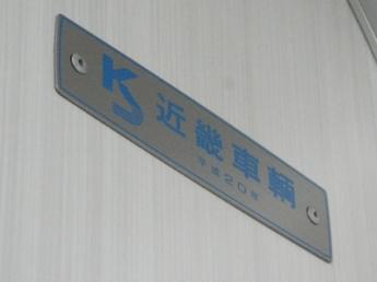 阪神1000系電車