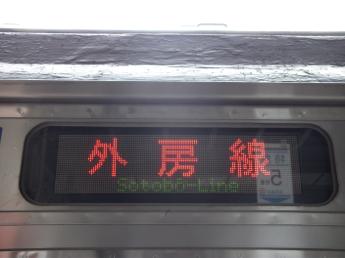 209系電車2100番台