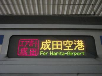 E217系電車