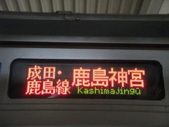 209系電車2100番台