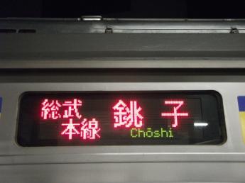 209系電車2100番台
