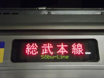 209系電車2100番台