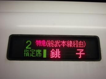 E257系電車