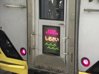 E257系電車