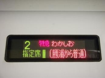 E257系電車