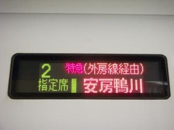 E257系電車