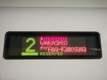 E257系電車
