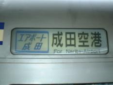 E217系電車