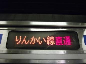 埼京線・70-000系