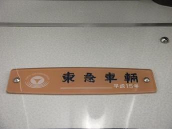 東武30000系電車