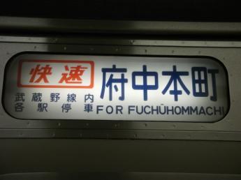 205系電車