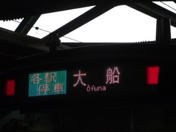 京浜東北線・各駅停車