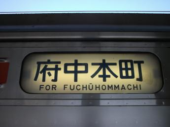205系電車