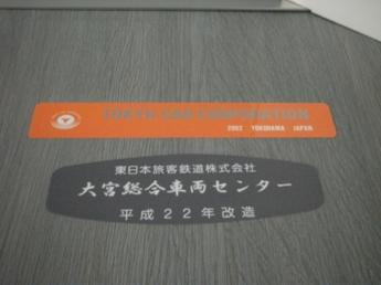 JR東日本253系電車