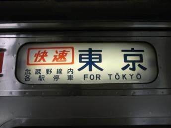 205系電車