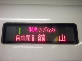 E257系電車